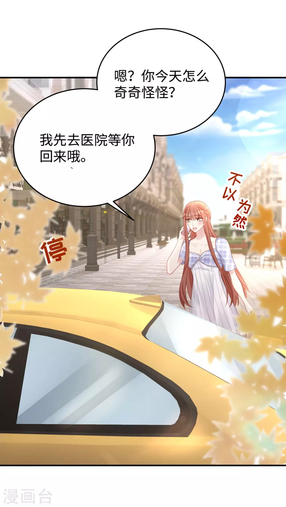 第68话 小笛的老公永远都在！11