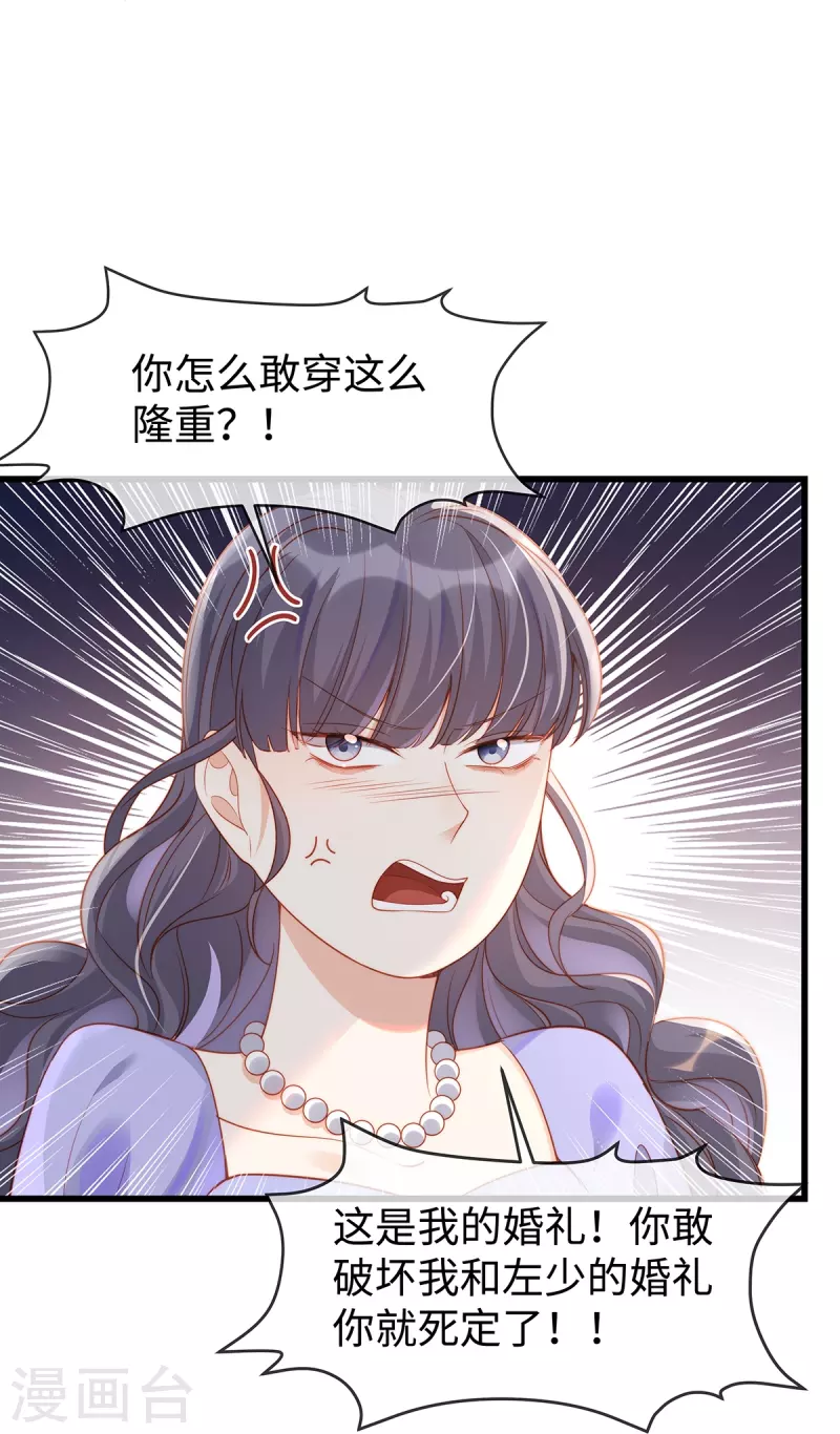 第140话 宇婷沦陷了18