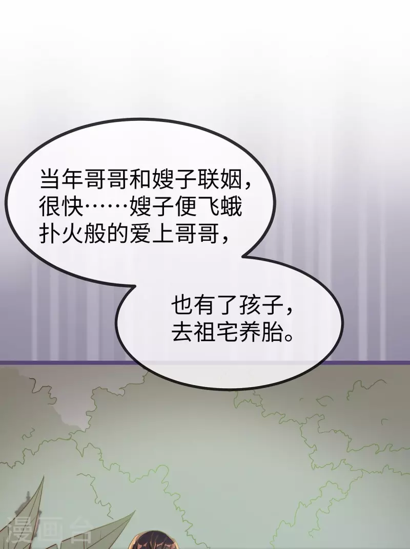最终话 我爱你12