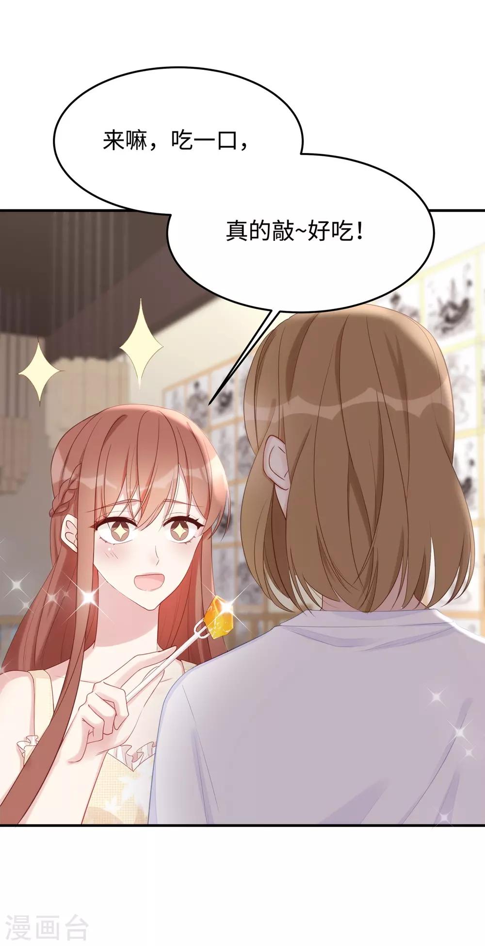 第51话 我不想跟他离婚！9