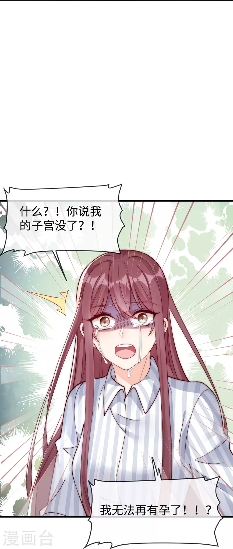 第147话 各自的打算10