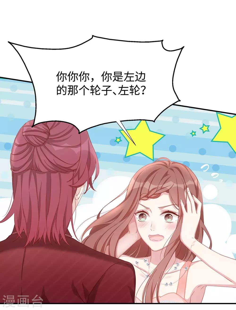 第10话 订婚宴215