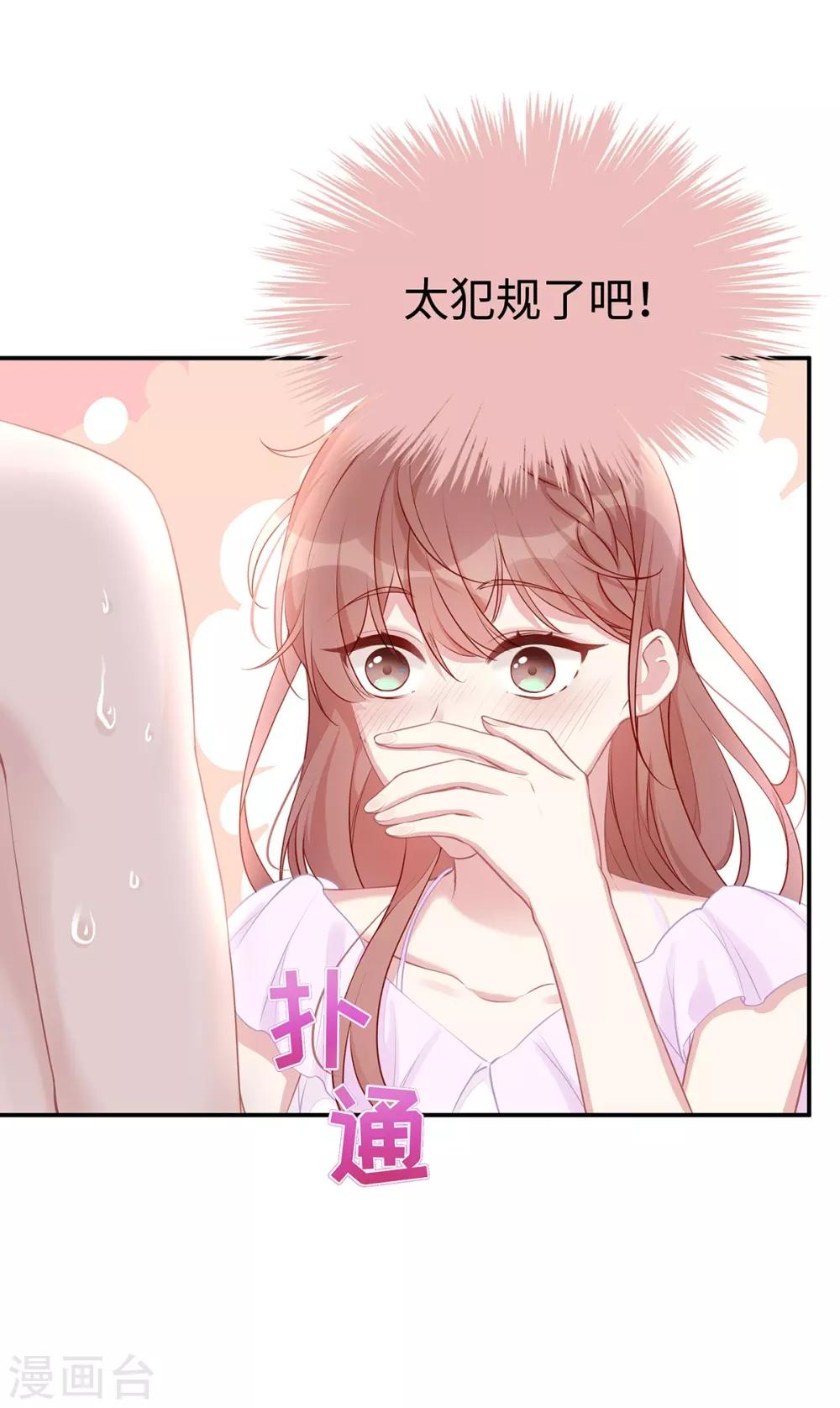 第6话 垃圾就是垃圾36