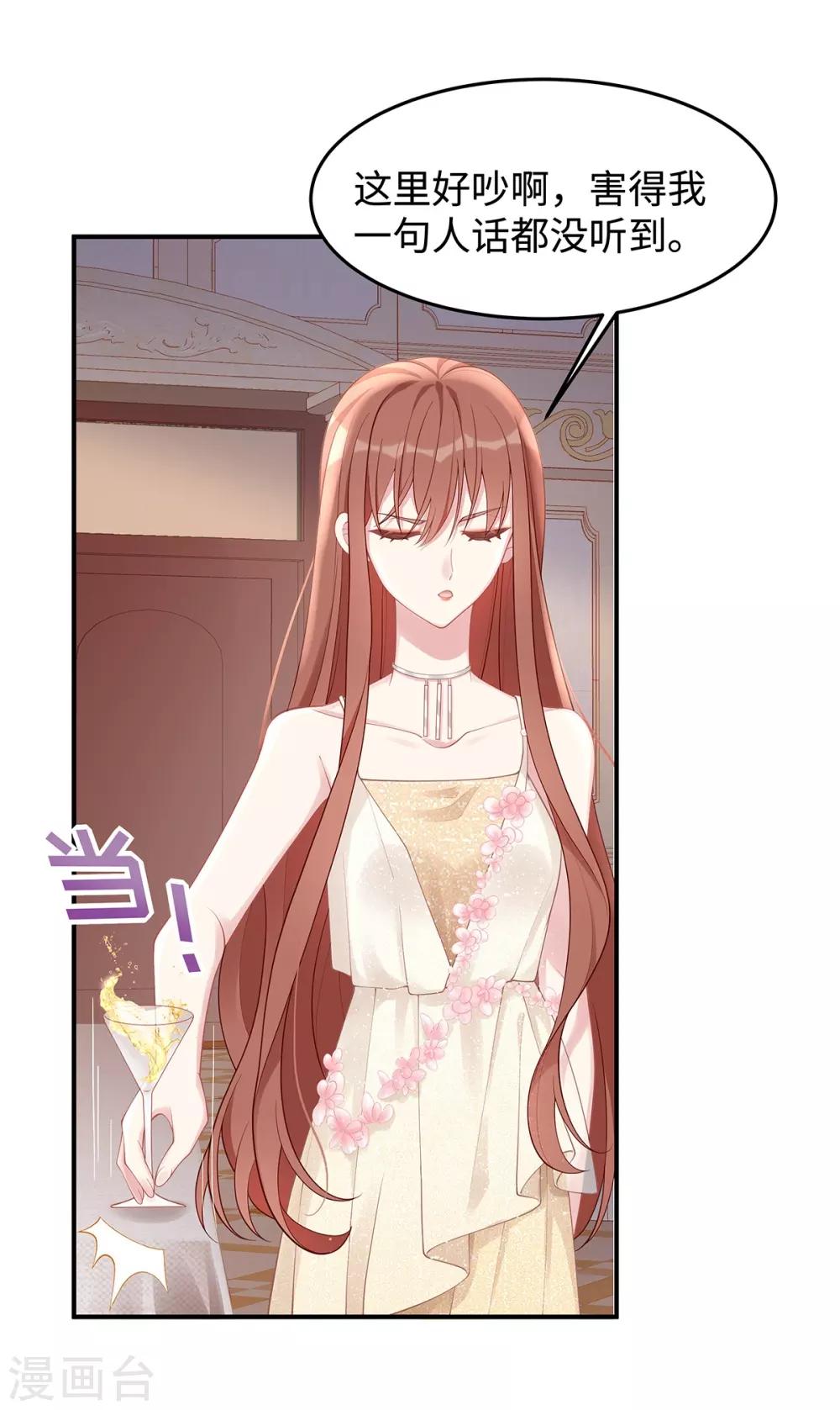 第48话 大闹婚礼16