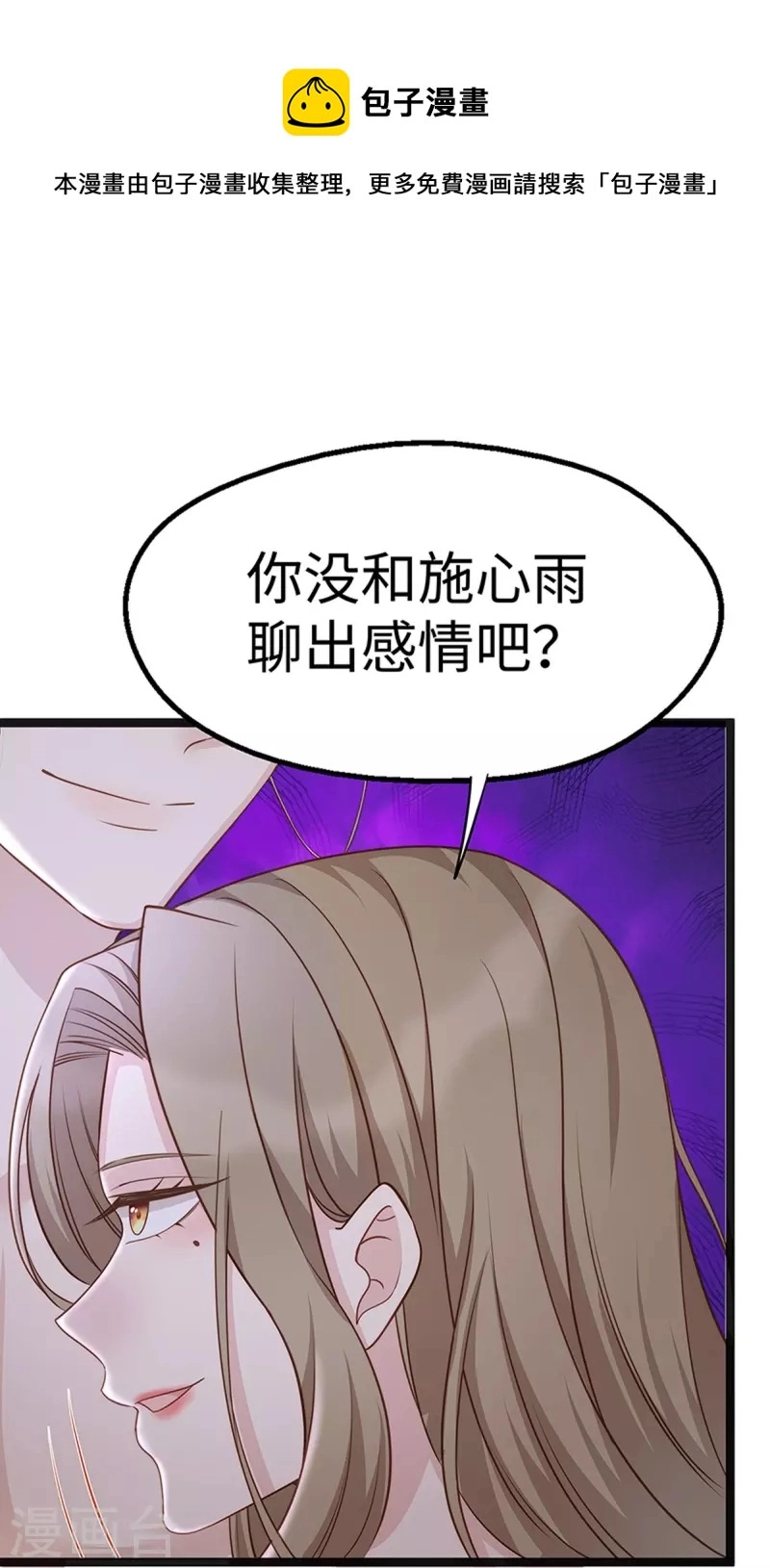 第98话 一直幸福下去4