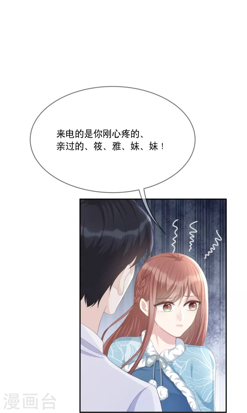 第120话 计画通り32