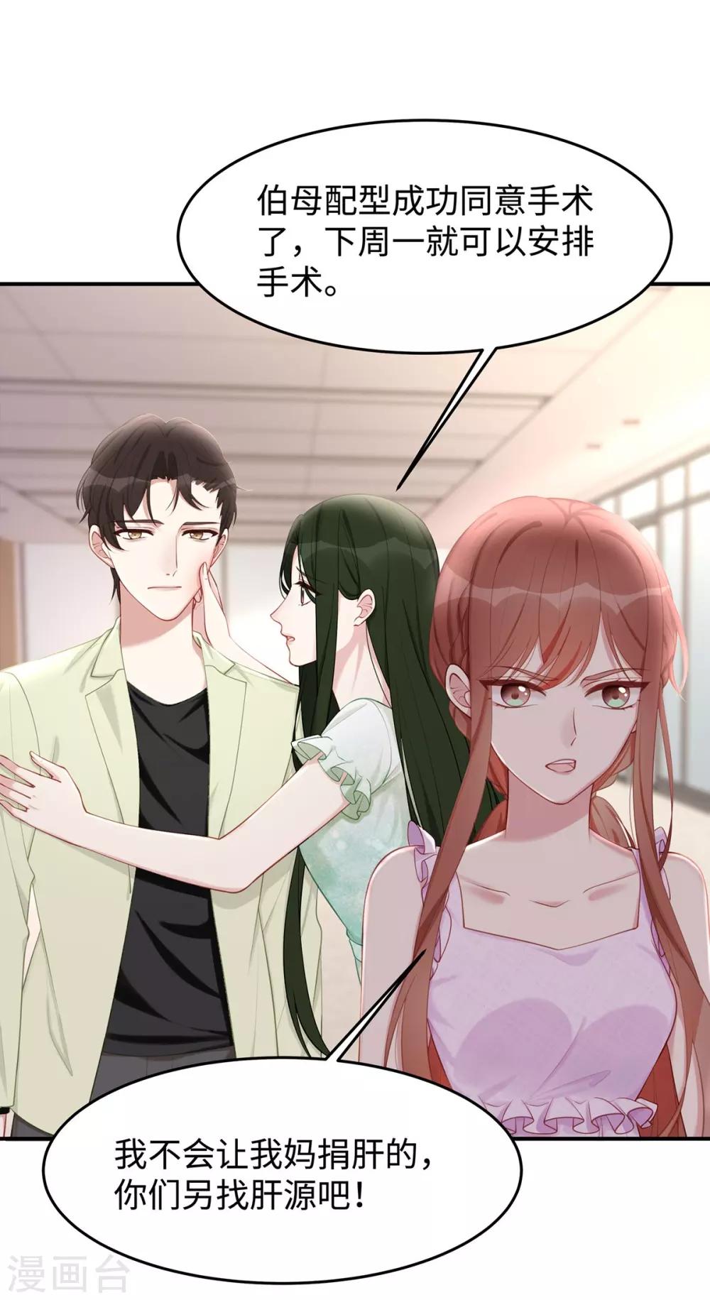 第37话 联手摘绿帽？21