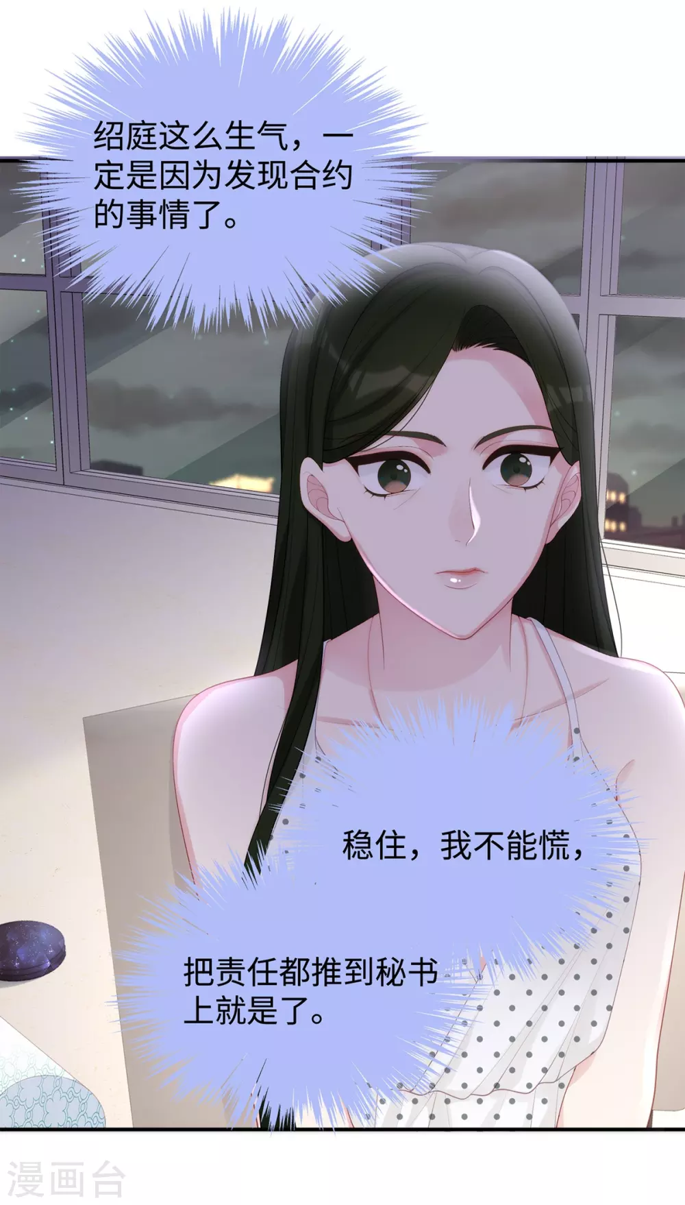 第71话 季尧要展现实力了~12