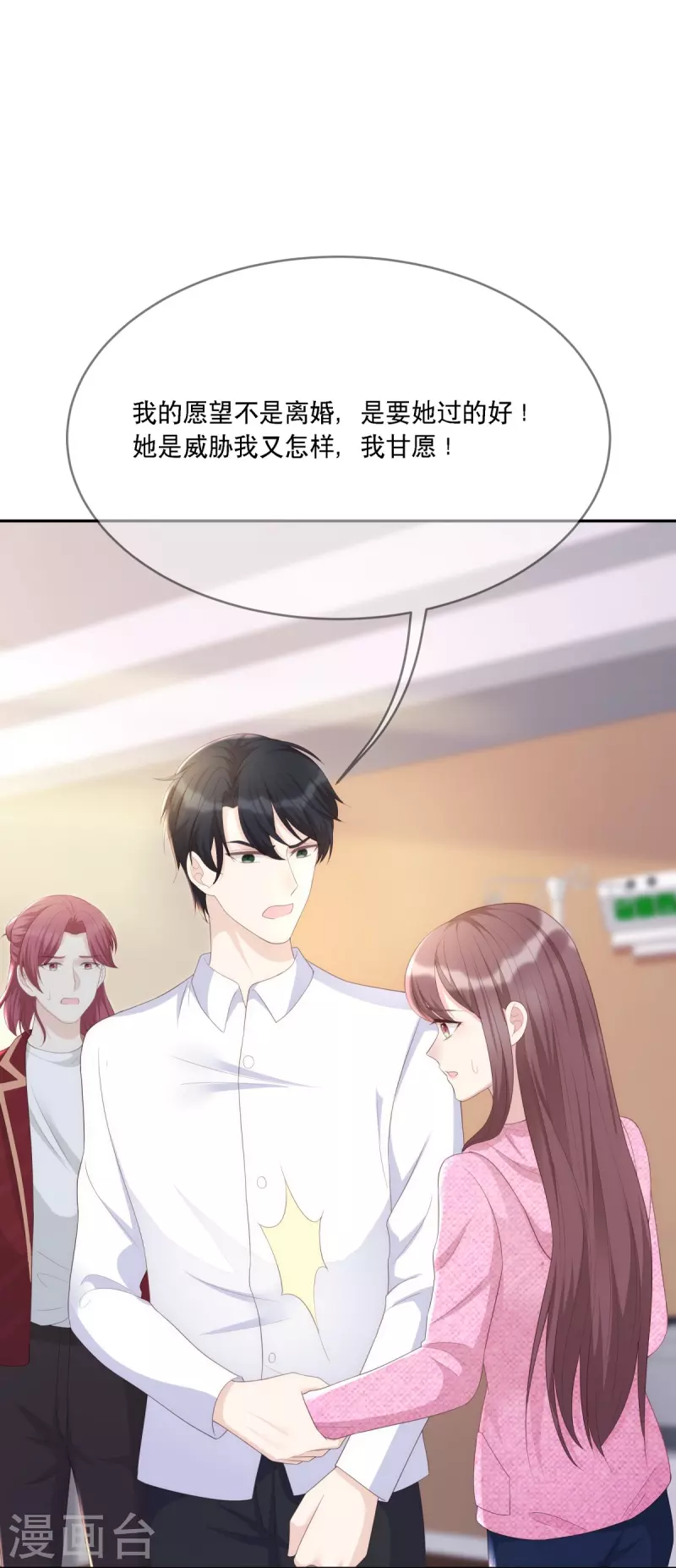 第120话 计画通り7