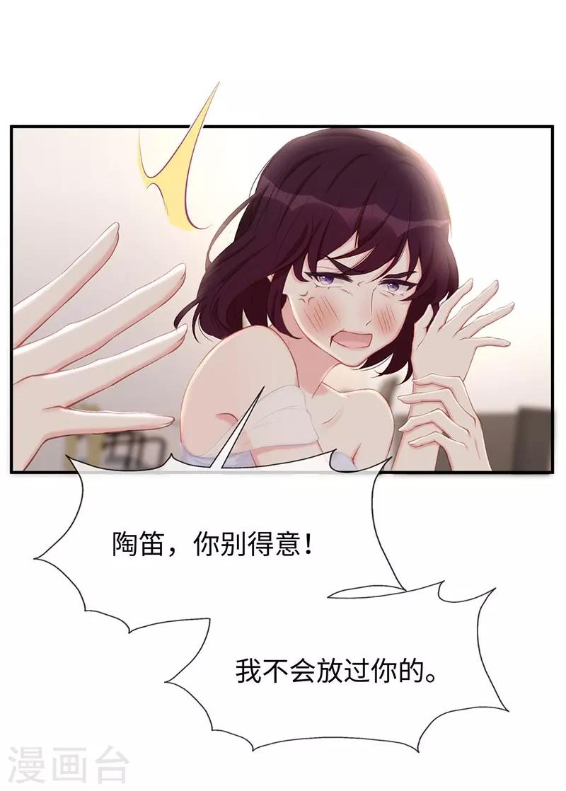 第21话 打你就是你！21