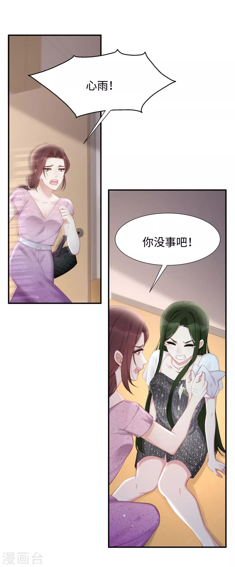 第31话 怀疑大叔19