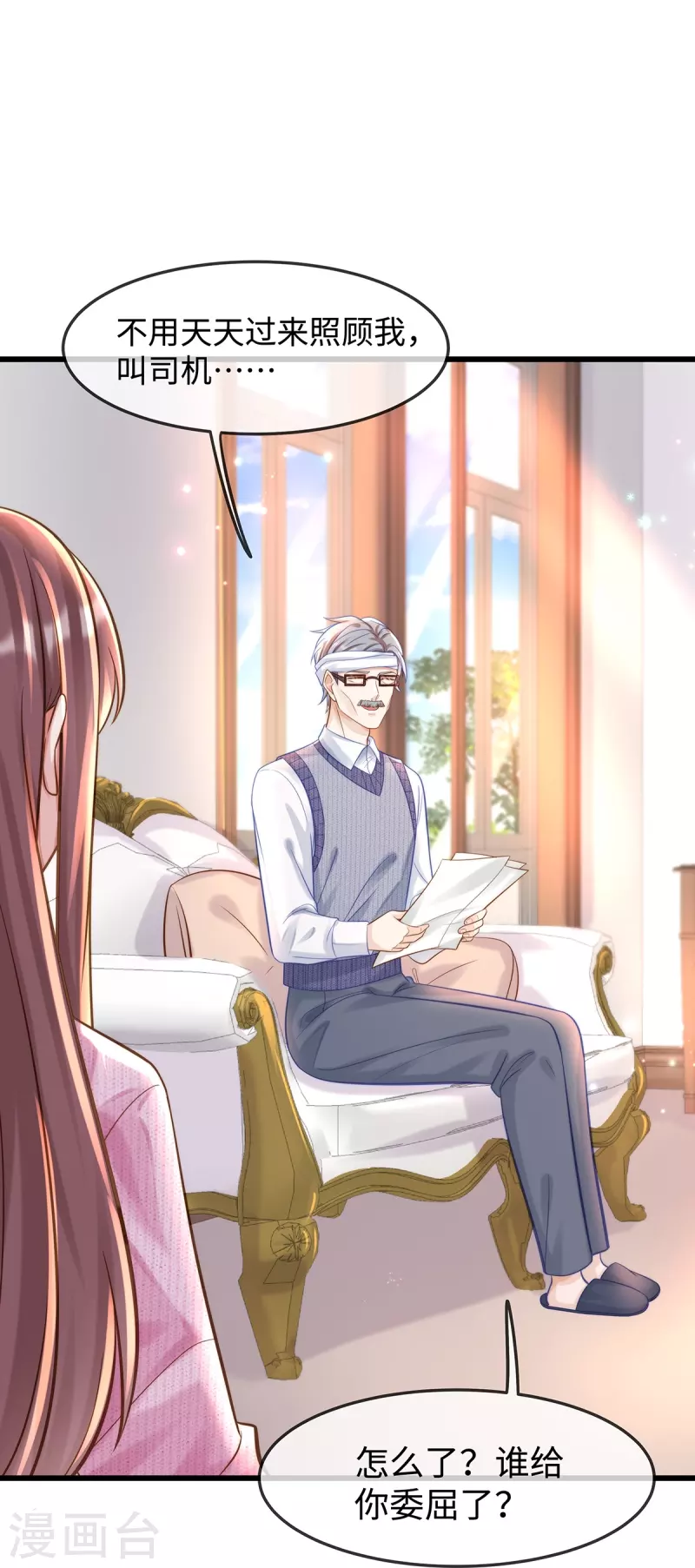 第137话 离我远点！6