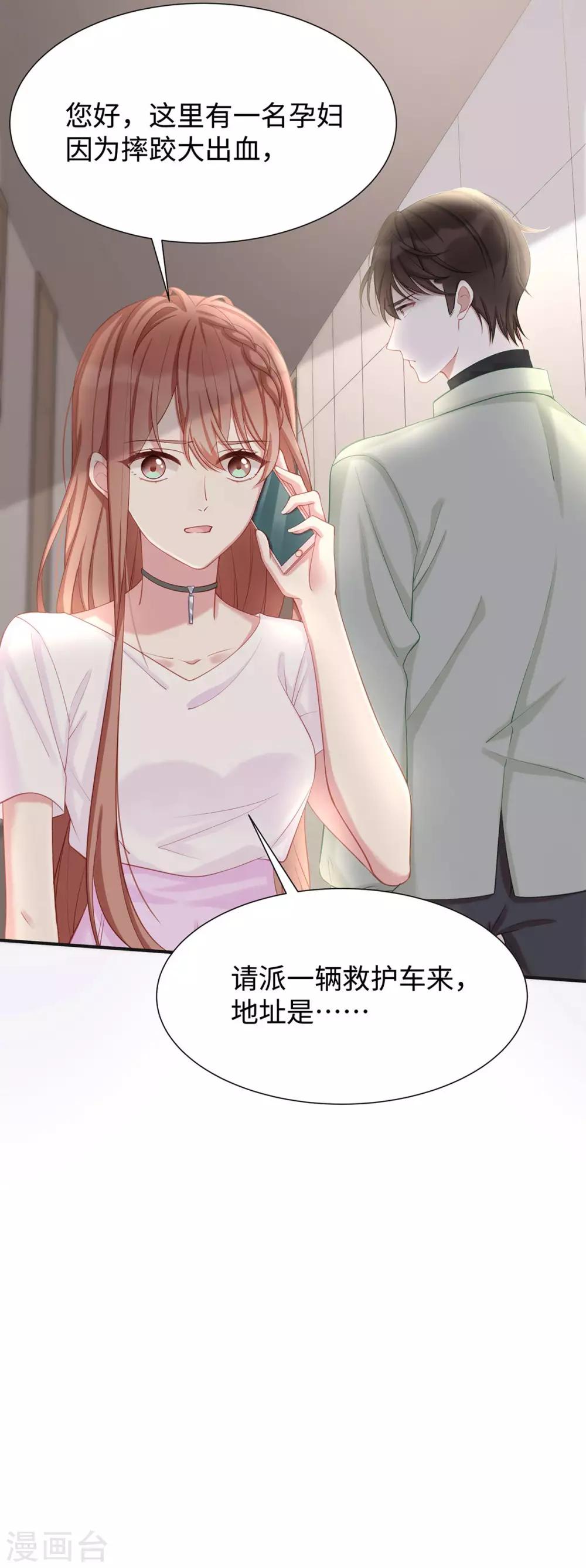 第16话 东窗事发22