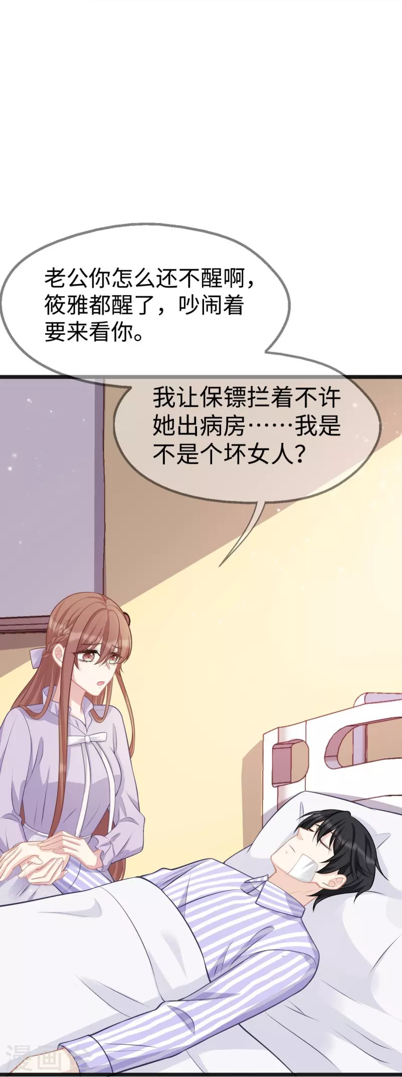第106话 另有其人26