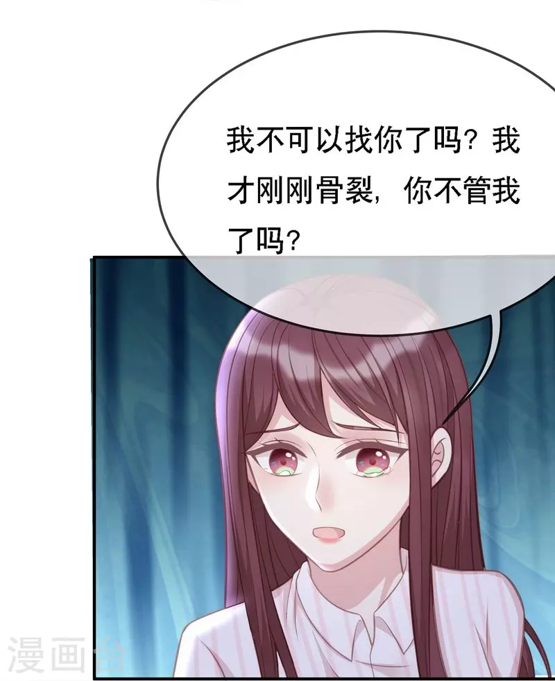 第109话 计上心头13