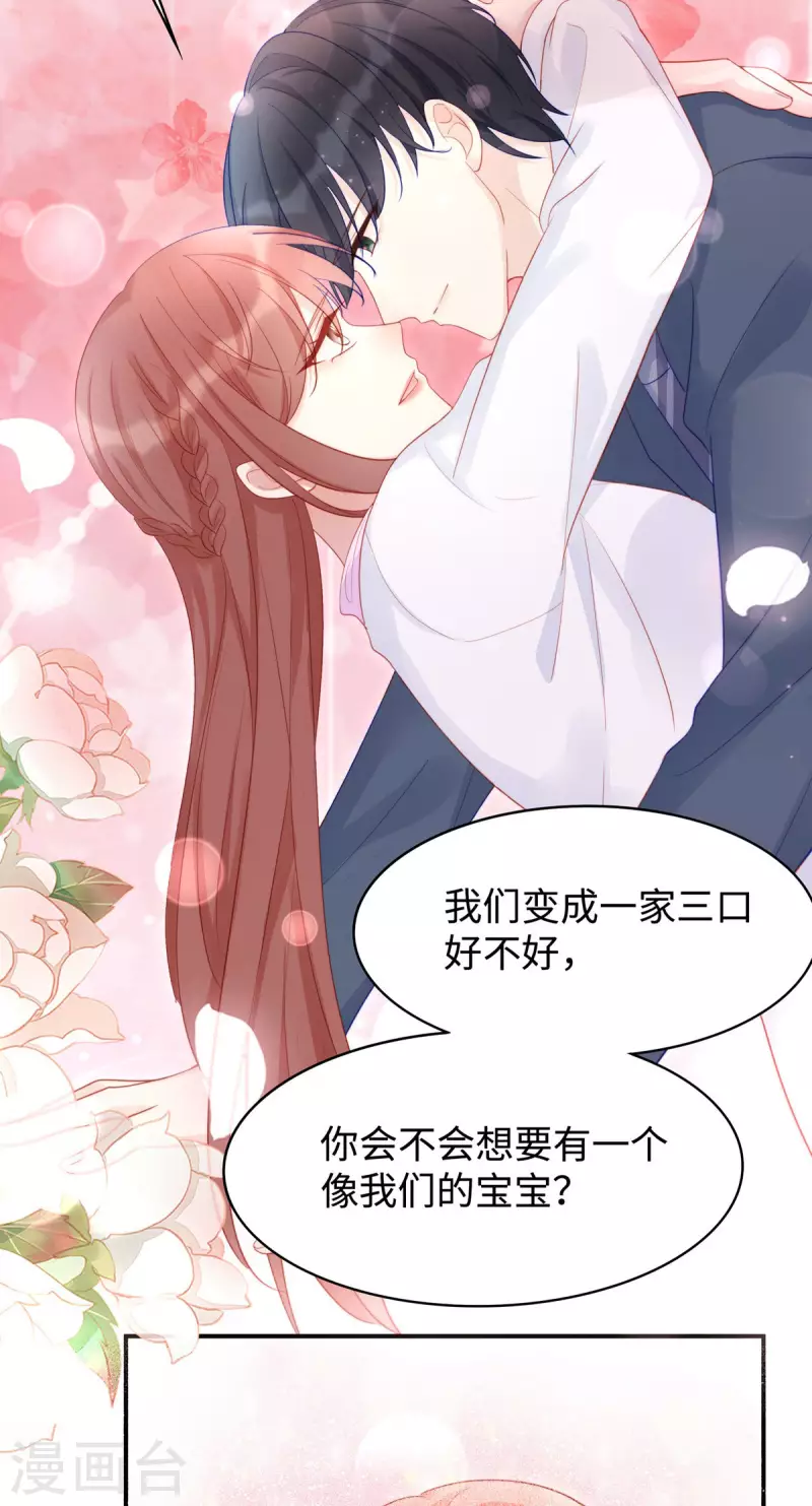 第87话 我想要一个像你的宝宝7