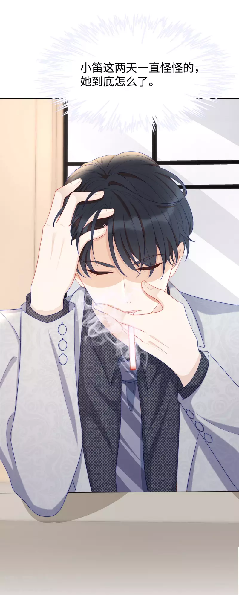 第85话 我是你选中的妻子16