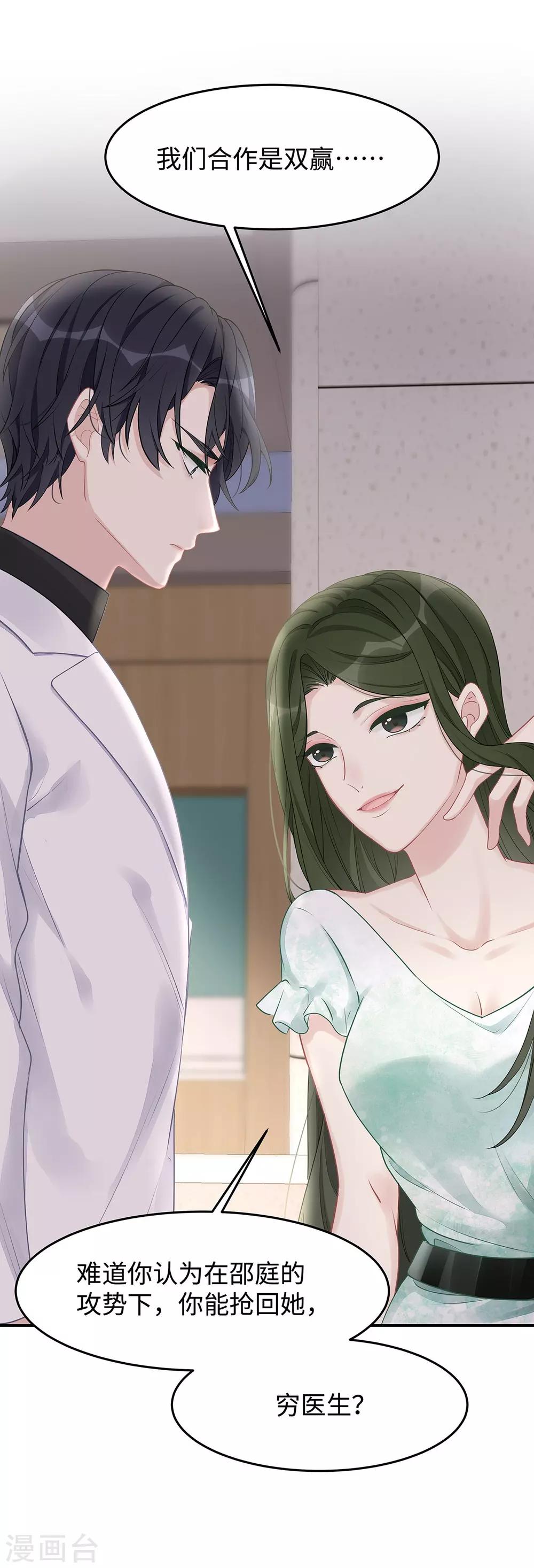 第38话 不要再为别人哭泣1