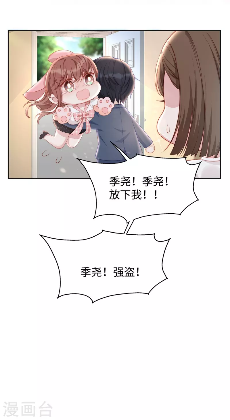 第86话 这个世界只有你能让我顺从10