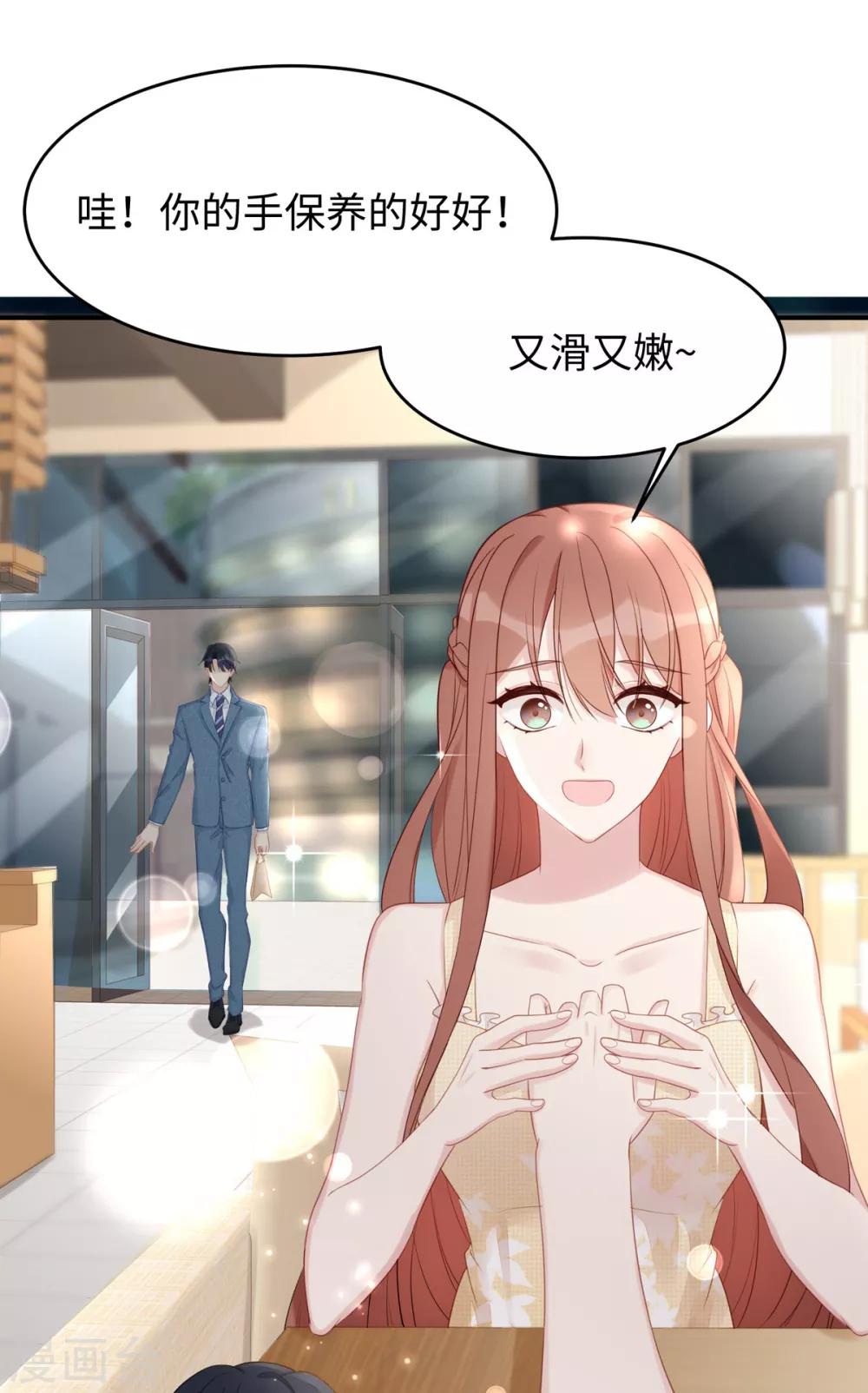 第51话 我不想跟他离婚！13