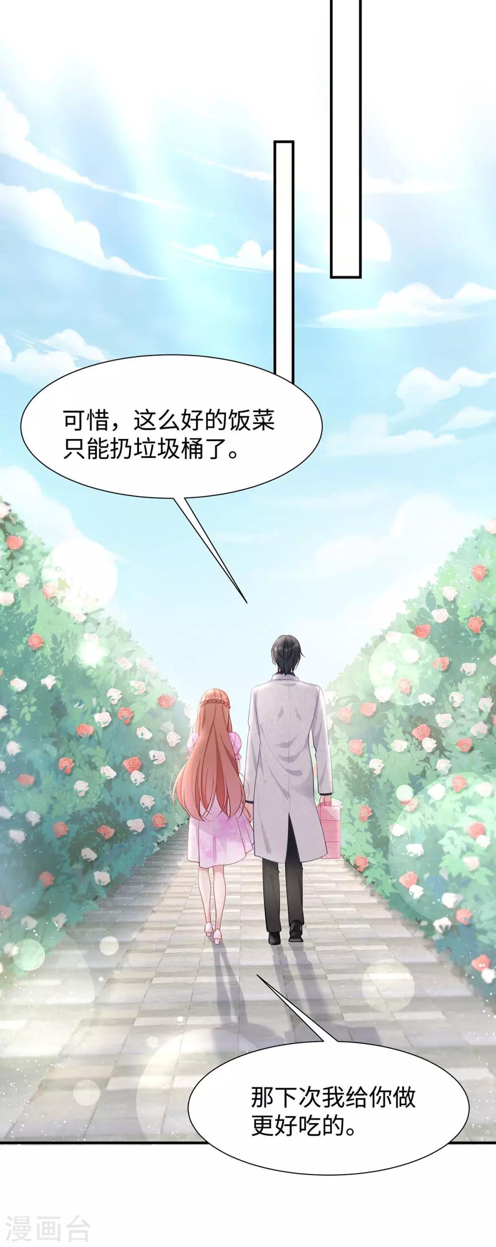 第33话 原谅我吧19