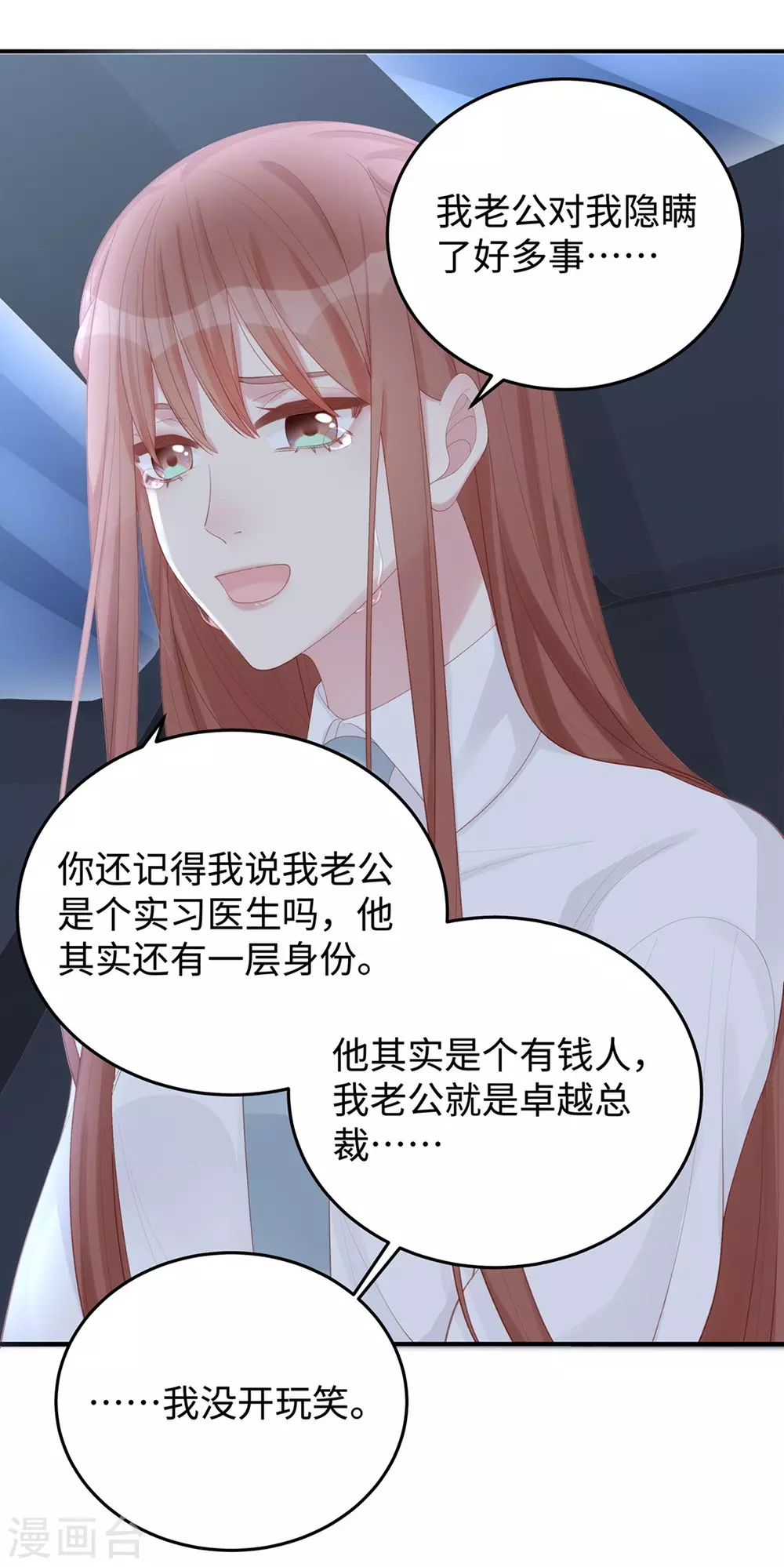 第74话 咱们开房去！18