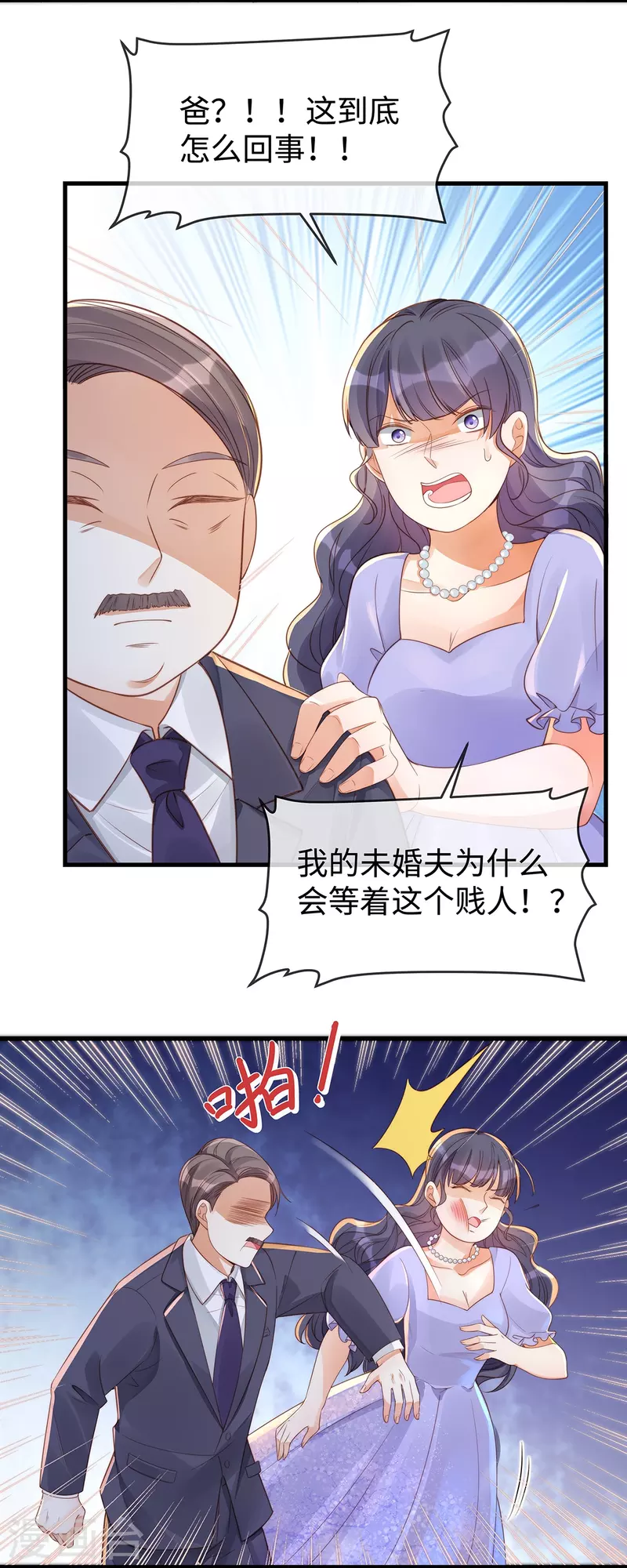 第140话 宇婷沦陷了26