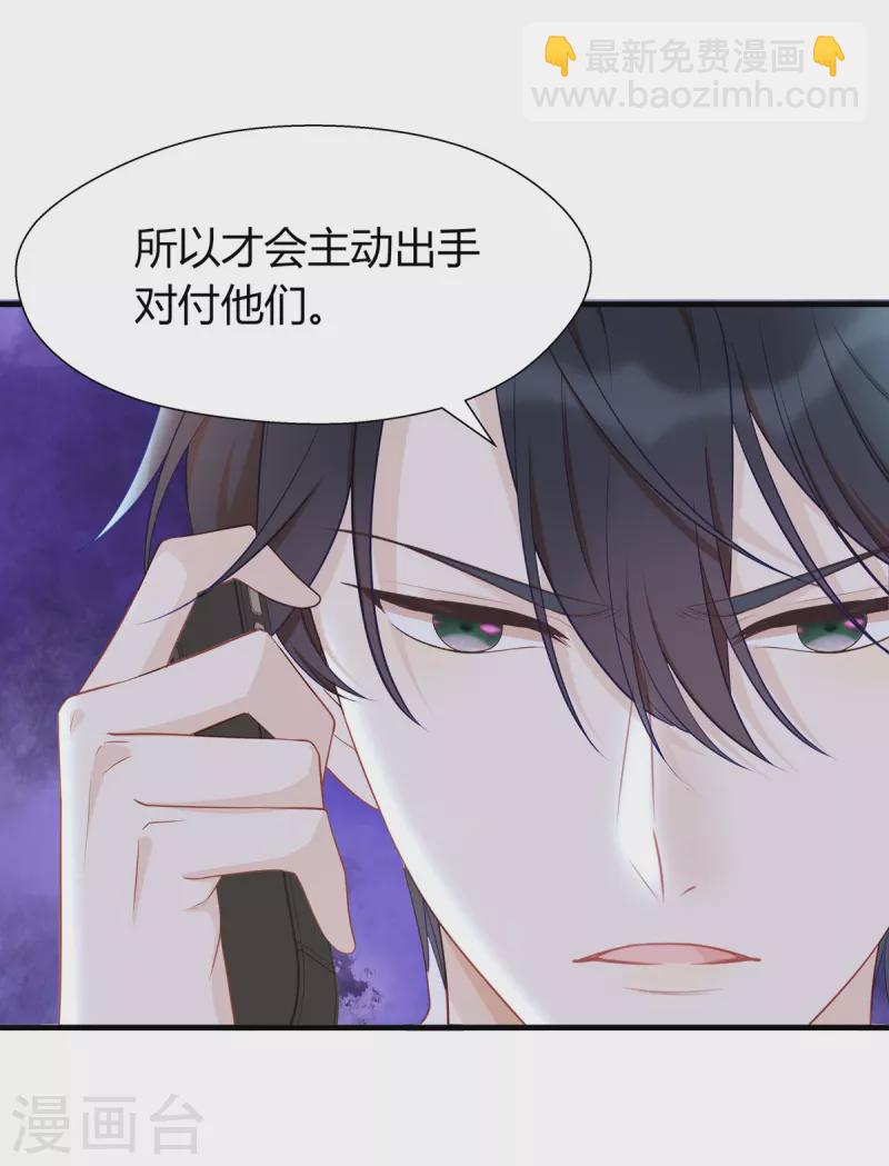 第88话 她怀孕了？17