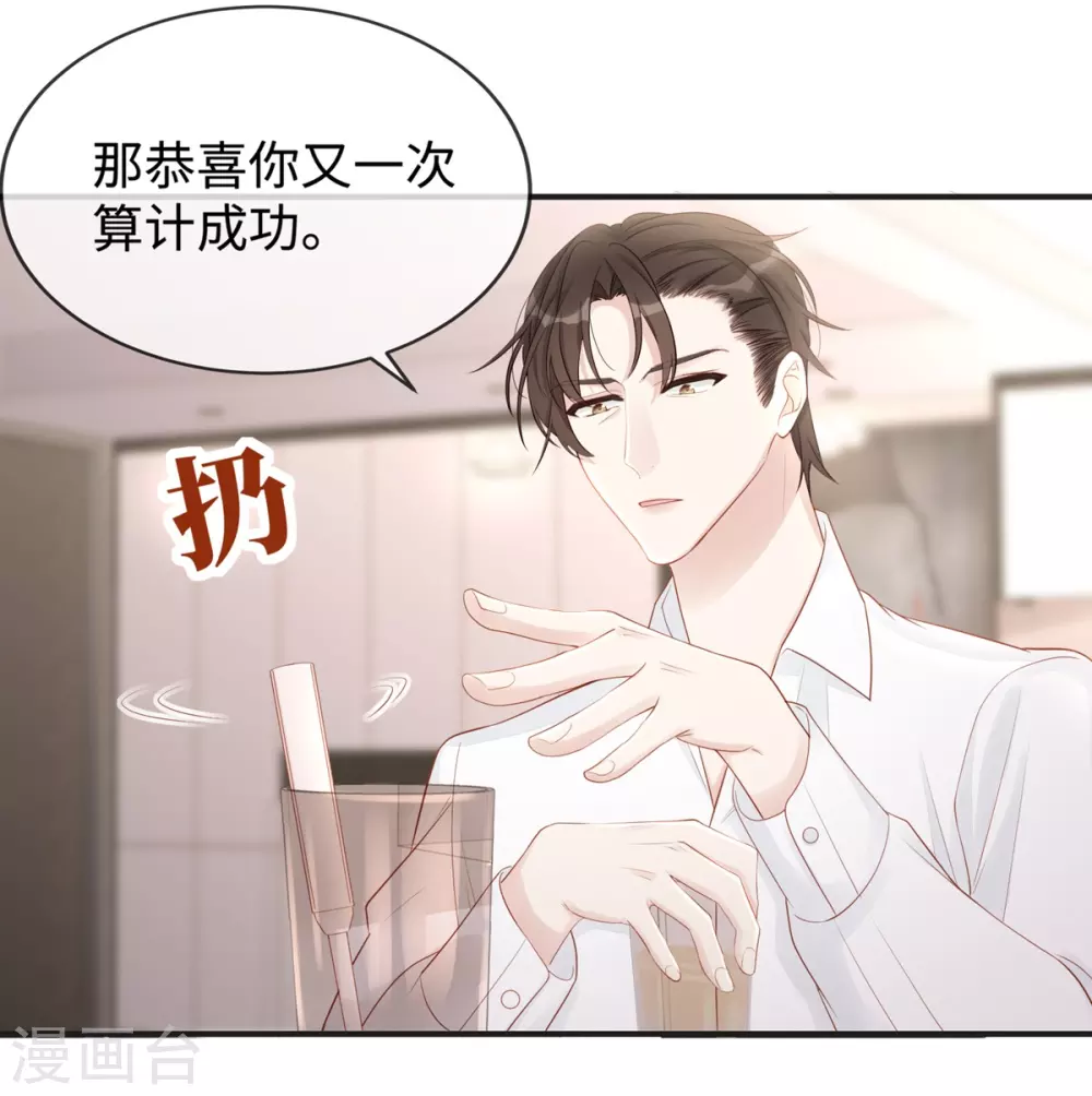 第66话 陶笛身份之谜3