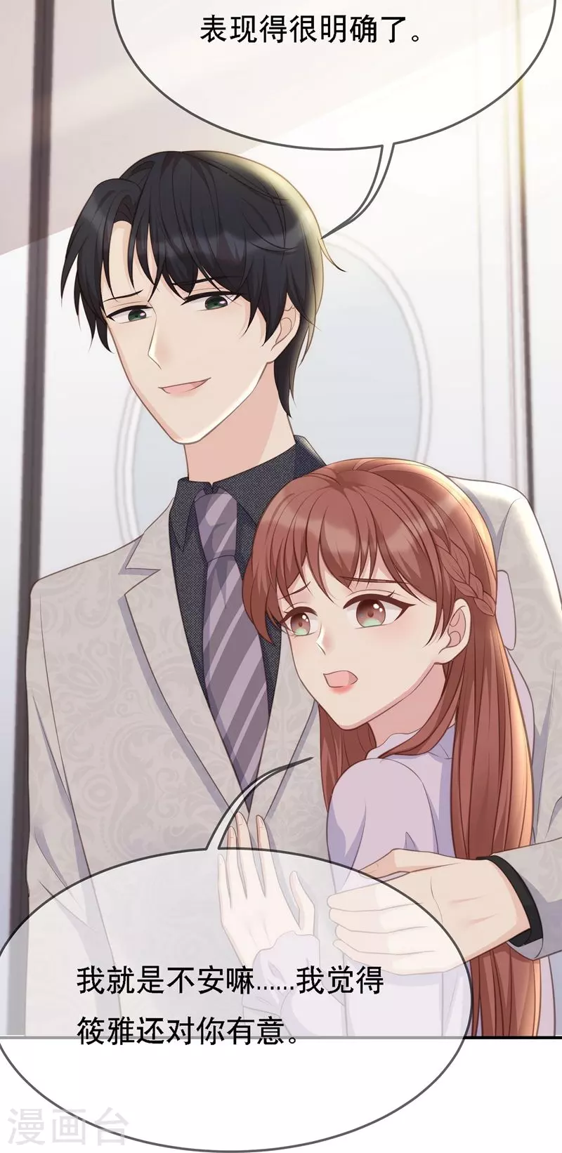 第109话 计上心头19