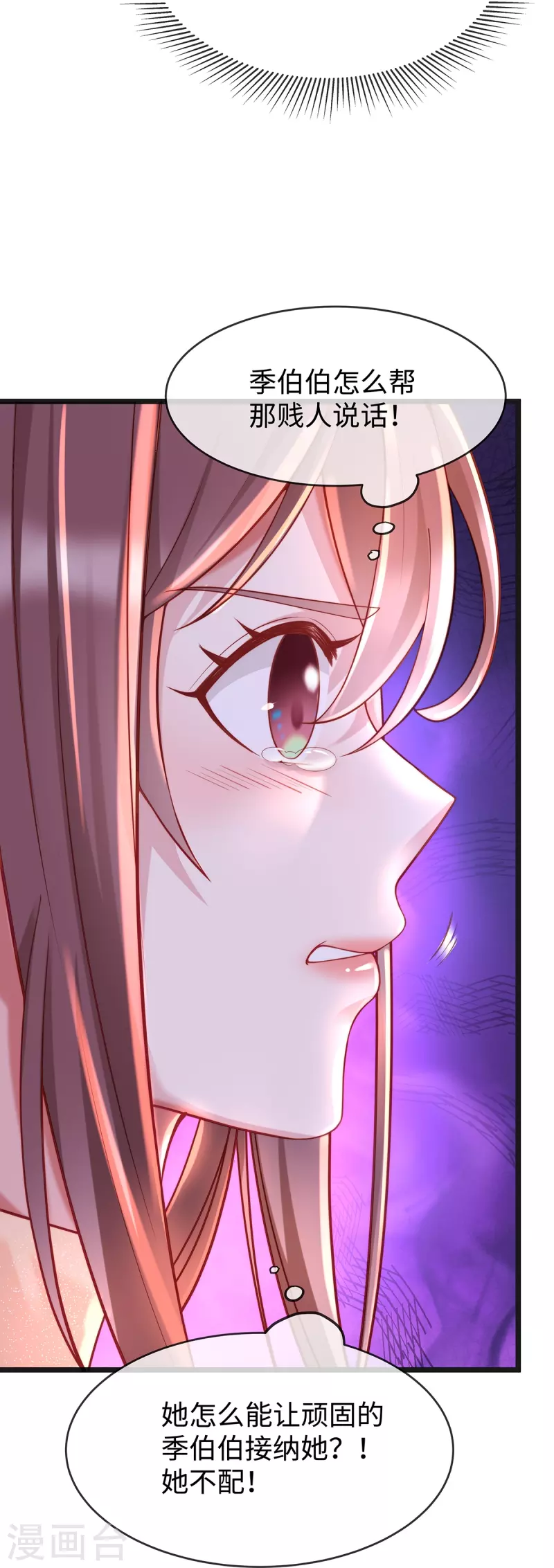 第130话 公公都帮我说话22
