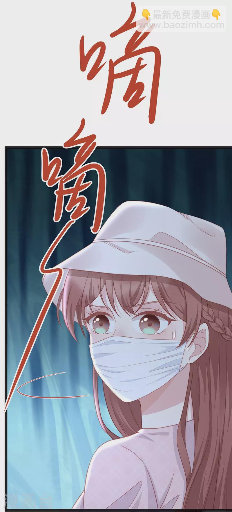 第97话 陶笛出车祸了！30