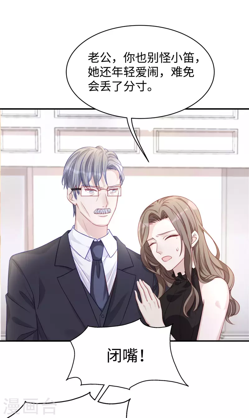 第84话 陶笛的“惊喜”17