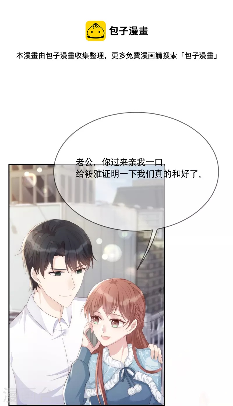 第121话 来自嫂子的反击4