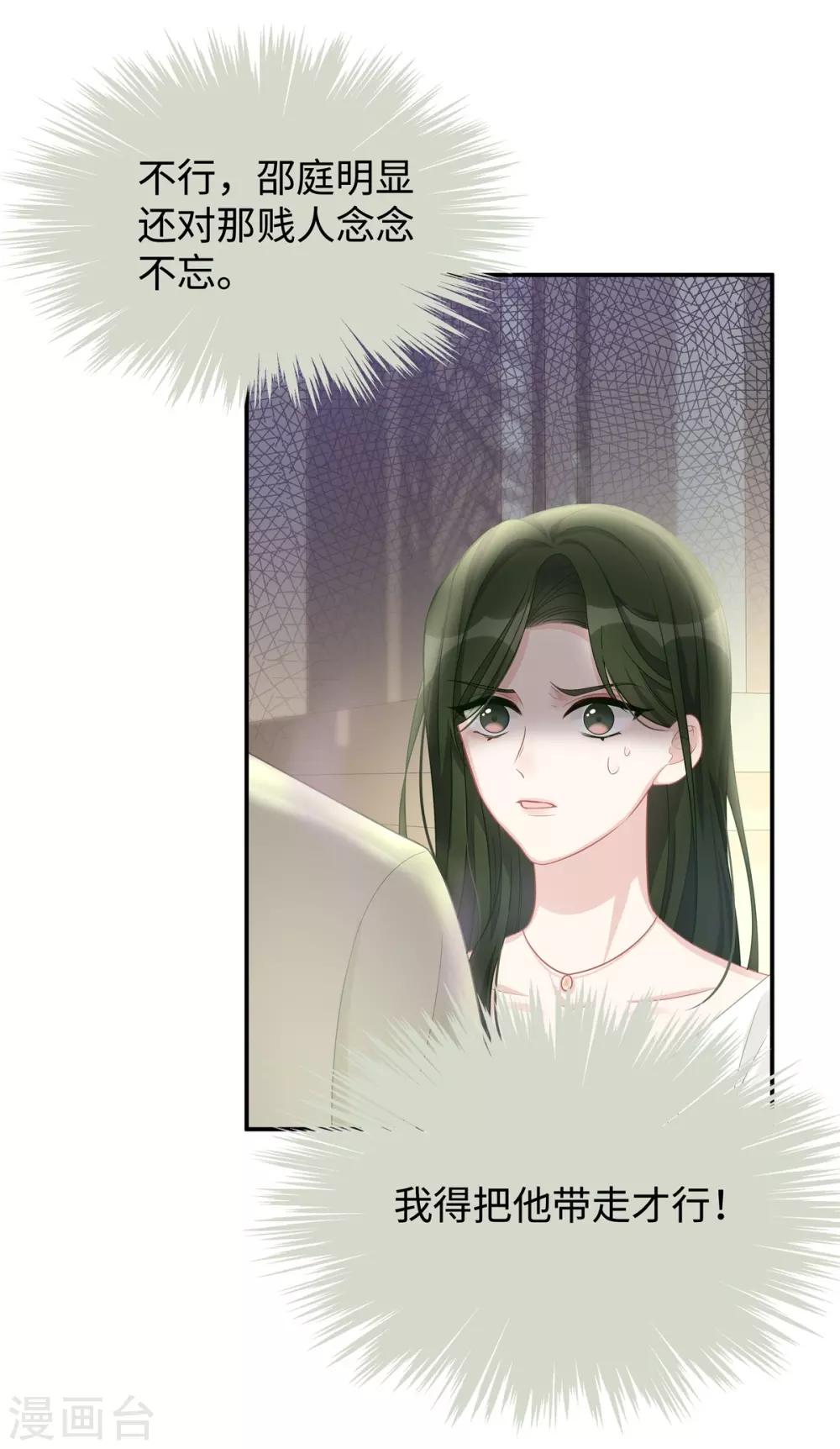 第6话 垃圾就是垃圾20