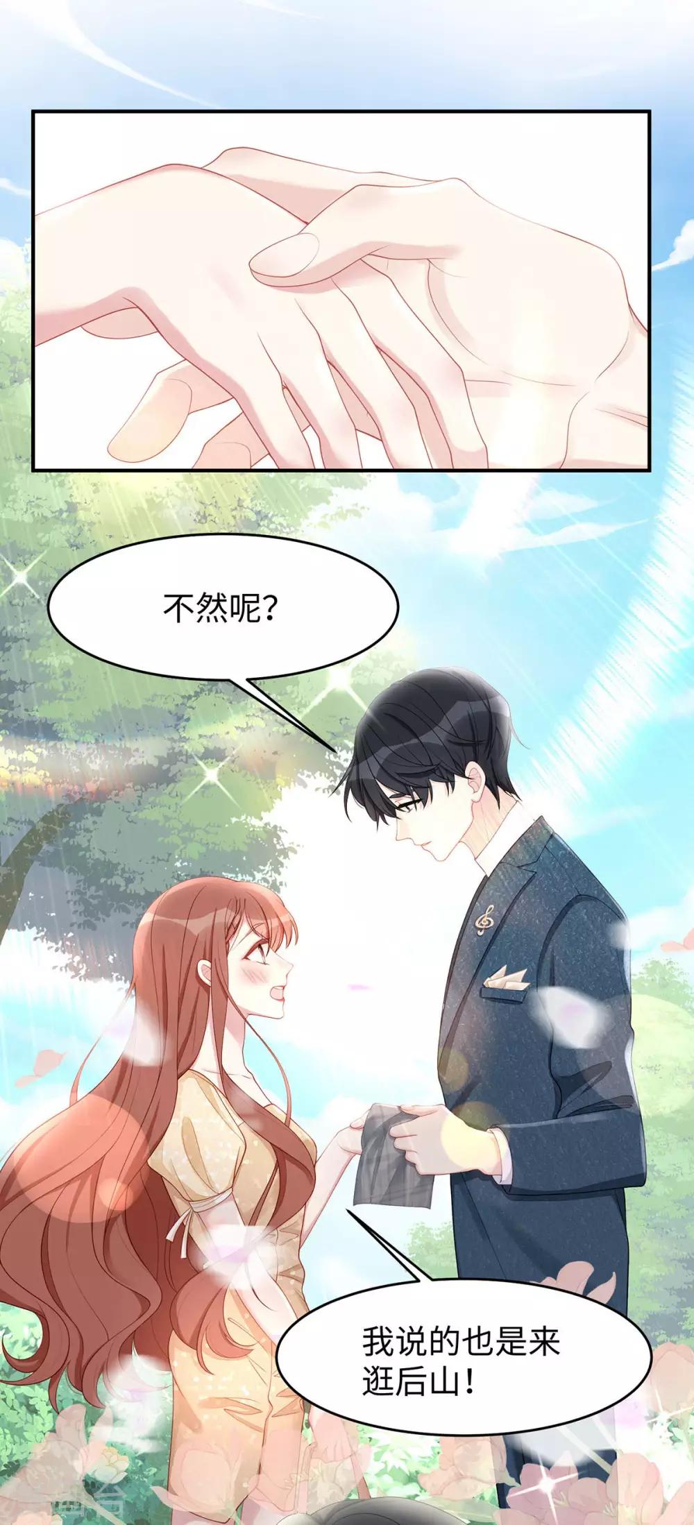 第45话 你不配自称我妈！9