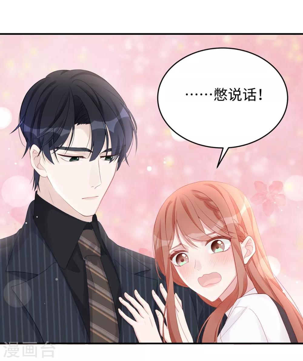 第64话 暗示要运动？！29