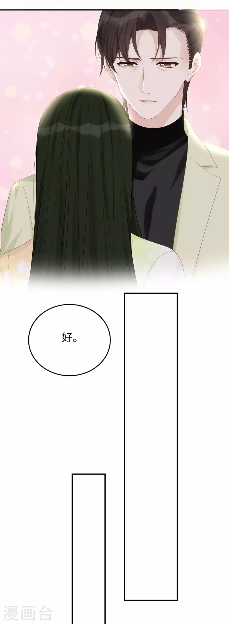 第69话 从未见过如此厚颜无耻之人13