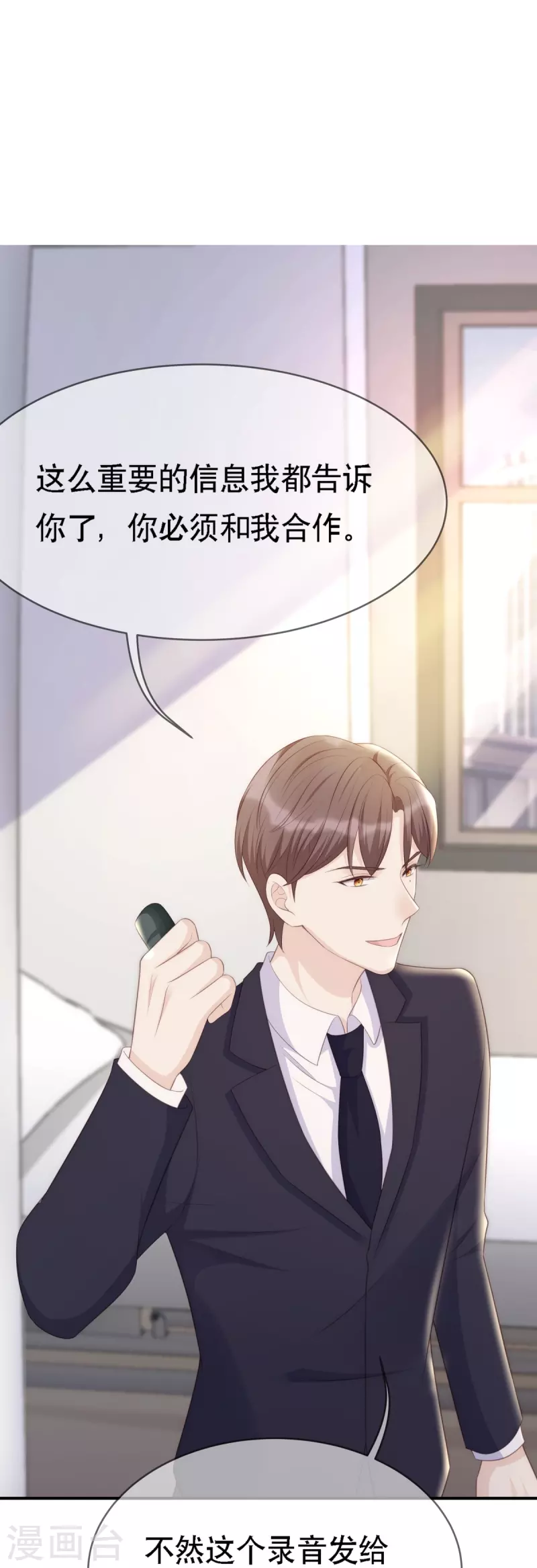 第114话 合作8