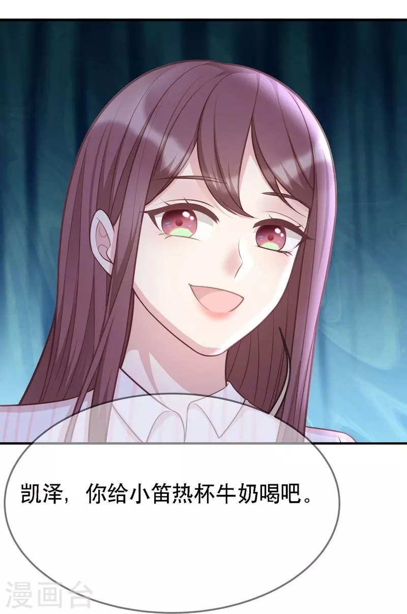 第109话 计上心头30