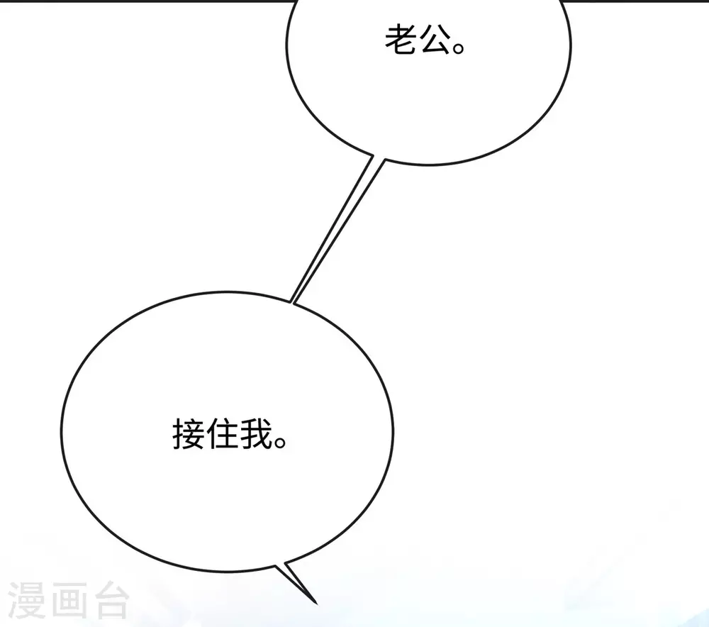 第65话 你是个坏老公！28