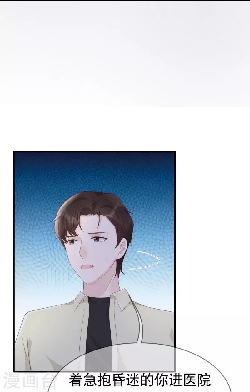 第113话 季尧之死12