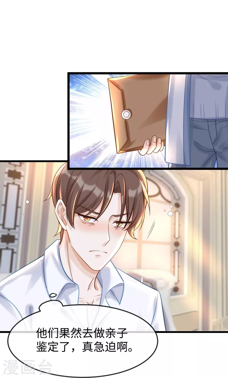 第137话 离我远点！21