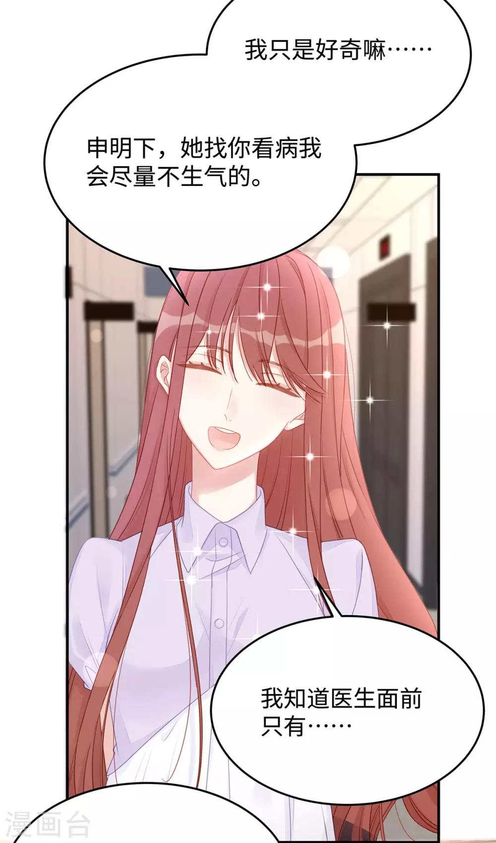 第57话 给老公投喂36