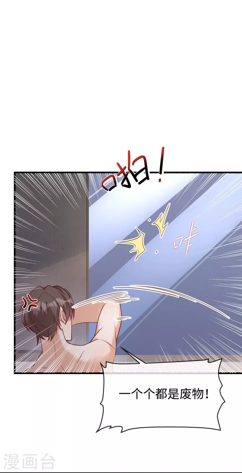 第144话大叔终于说爱我19