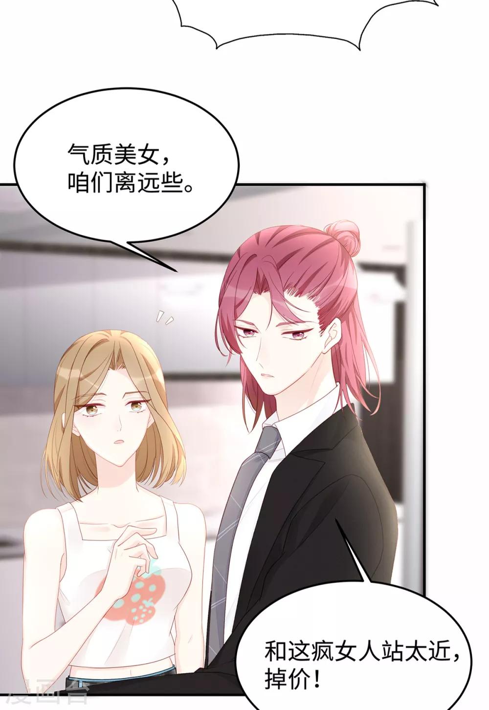 第54话 婚后过得开心吗？22