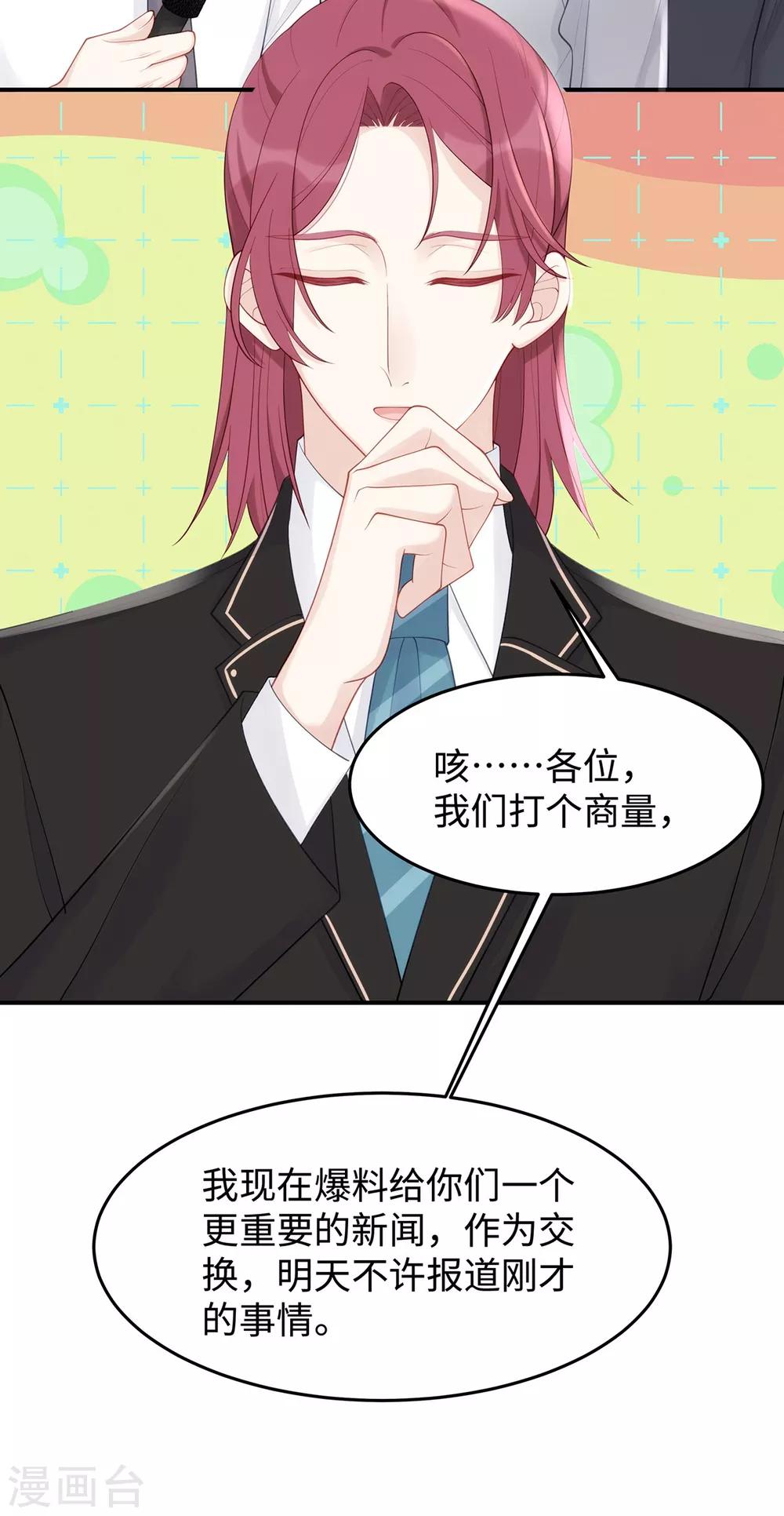第49话 好戏还在后面23