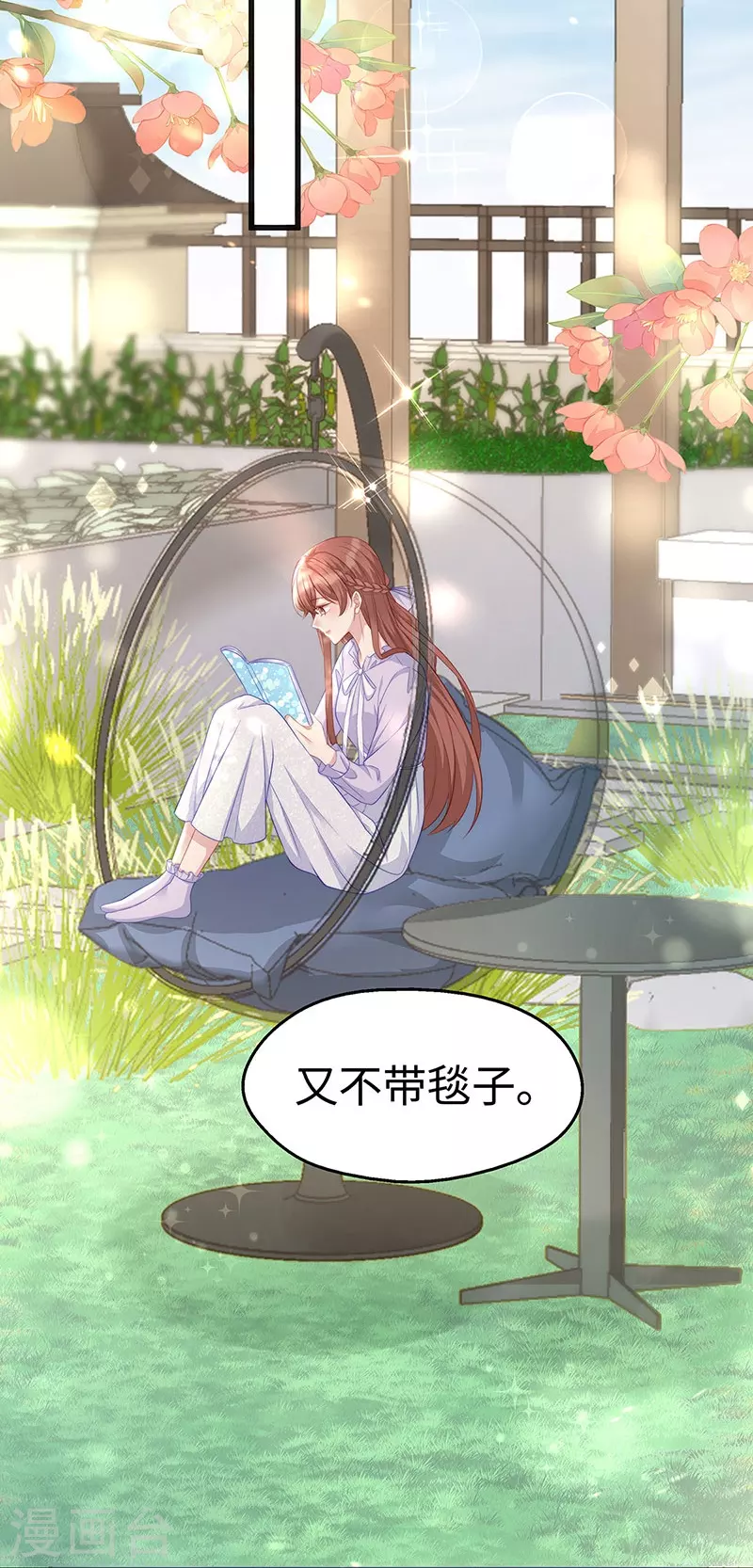 第101话 前女友出现了！30