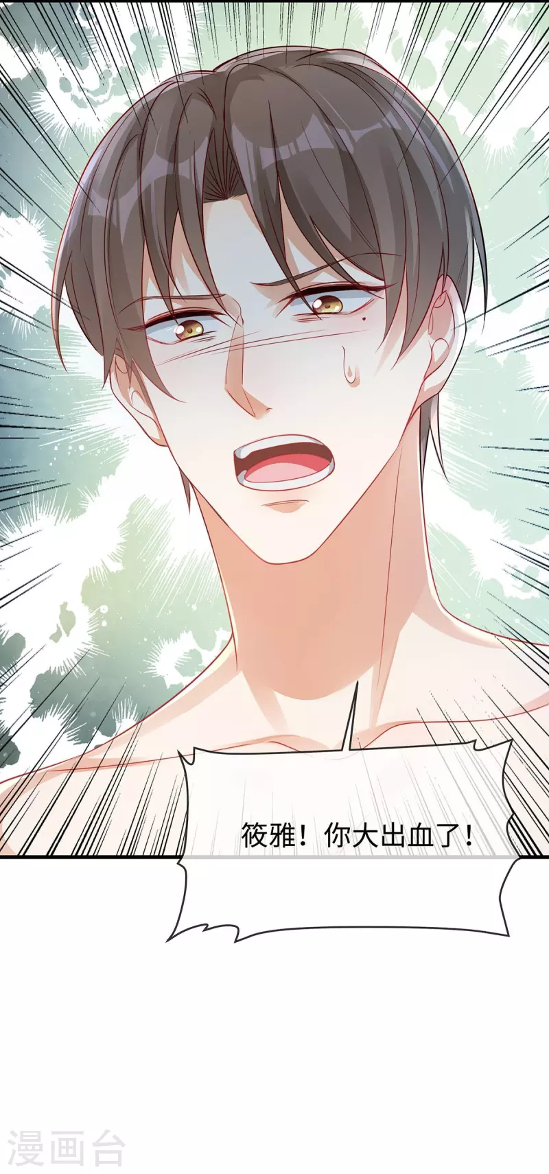 第144话大叔终于说爱我28