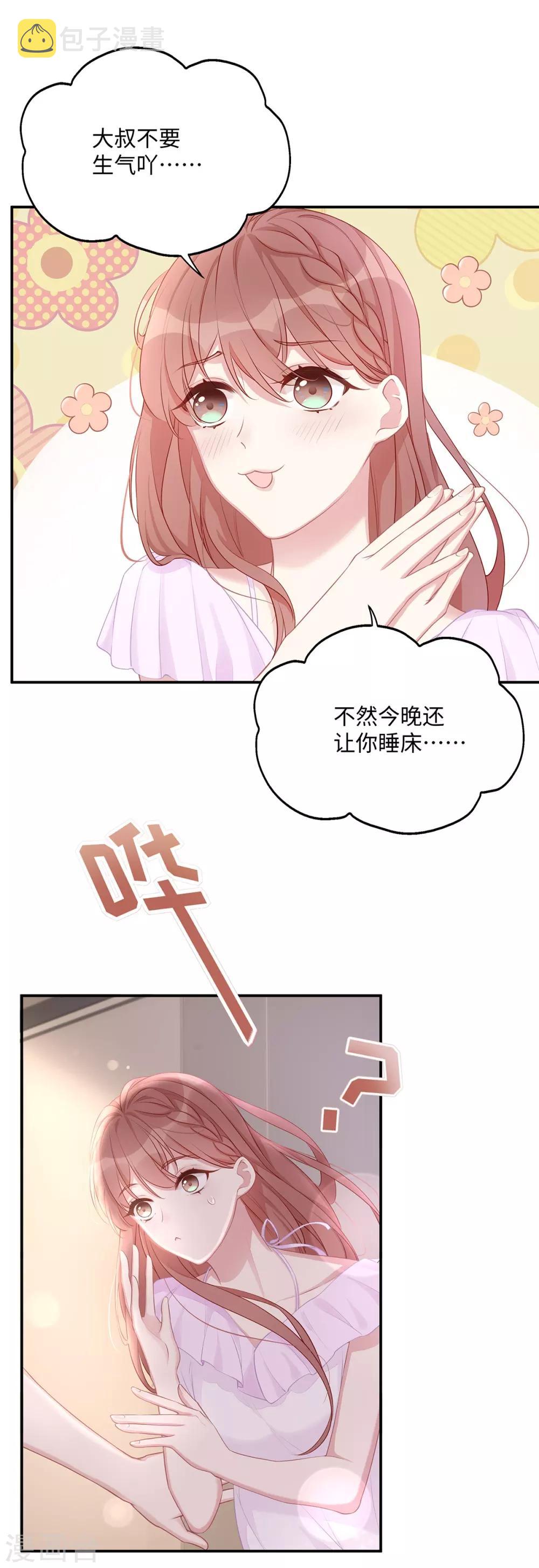 第6话 垃圾就是垃圾32
